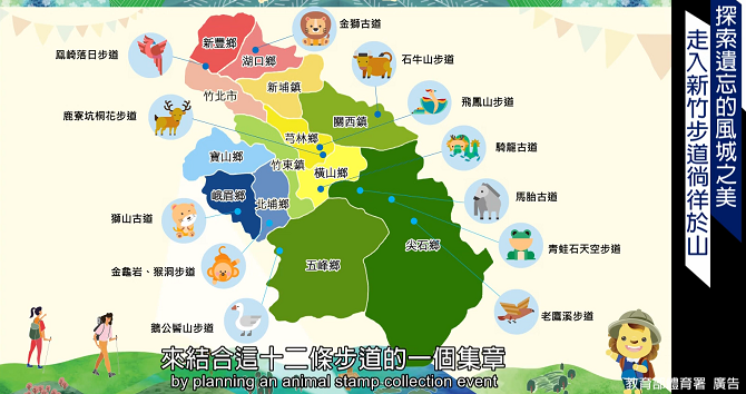 探索遺忘的風城之美 走入新竹步道徜徉於山